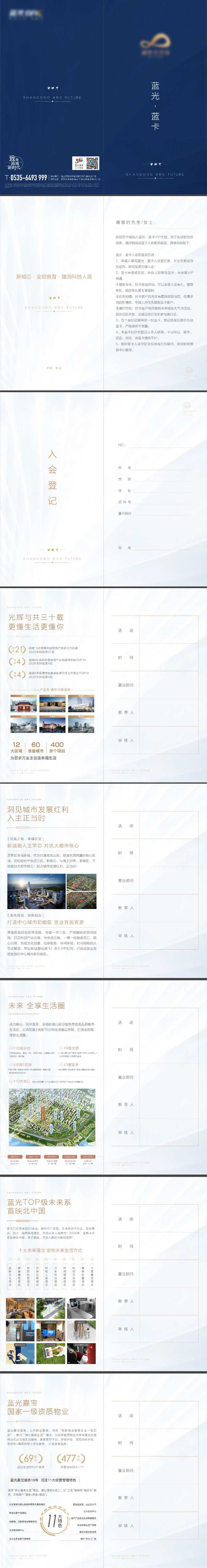 登记手册-采灵感-cailinggan.com