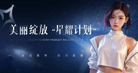 医美美丽绽放海报-采灵感-https://www.cailinggan.com/