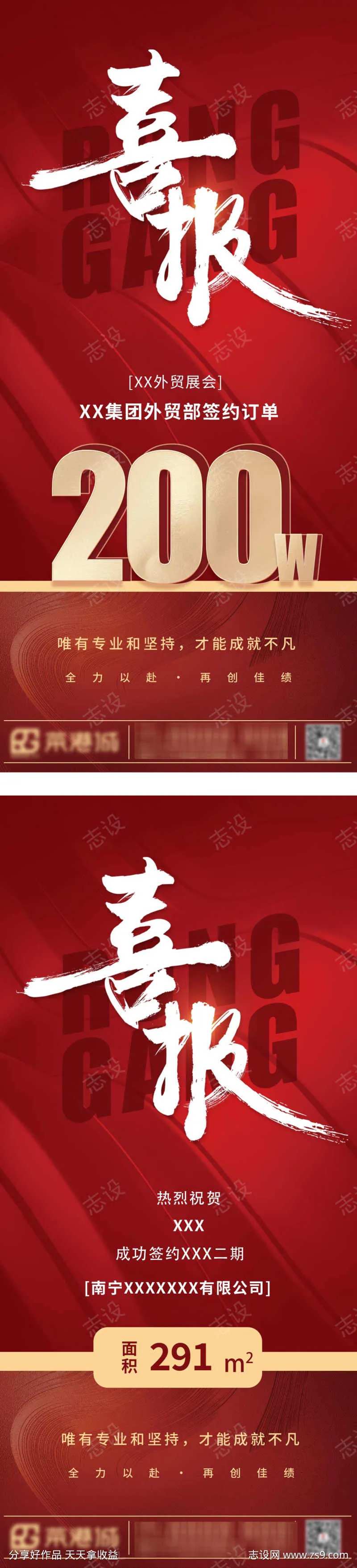 喜报喜讯荣誉-采灵感-cailinggan.com