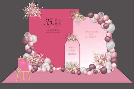 美容院周年庆活动布置-采灵感-https://www.cailinggan.com/