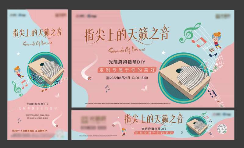 手指琴周末活动-采灵感-cailinggan.com