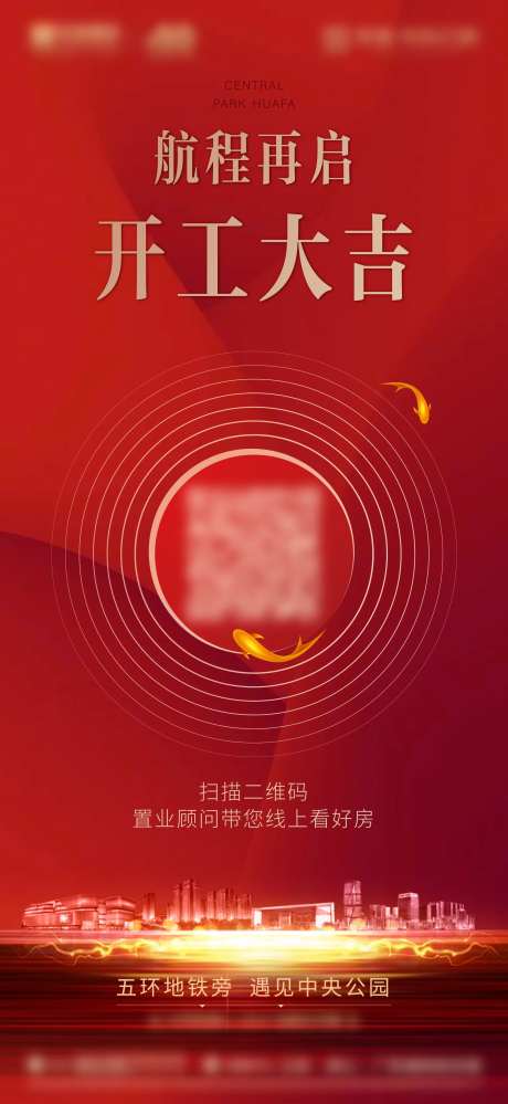 航程再启海报-采灵感-https://www.cailinggan.com/