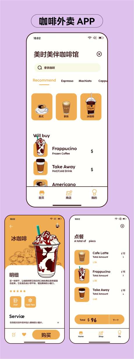 饮品店线上点餐小程序设计-采灵感-https://www.cailinggan.com/