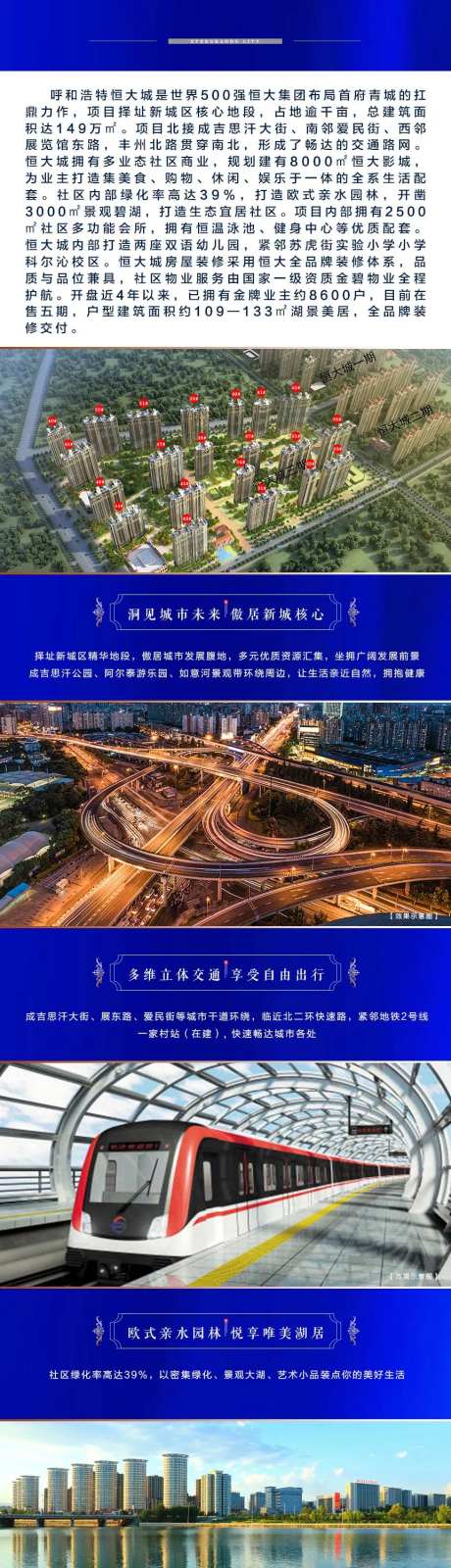 地产黄金周特大优惠价值点长图海报-采灵感-https://www.cailinggan.com/