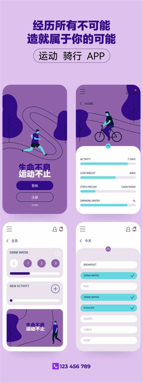 健康生活APP界面UI设计-采灵感-https://www.cailinggan.com/