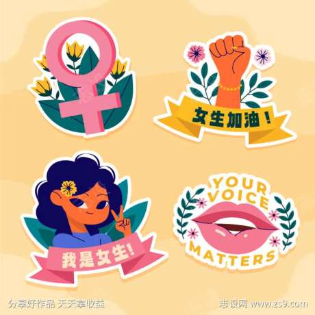 女生活动合影牌-采灵感-https://www.cailinggan.com/