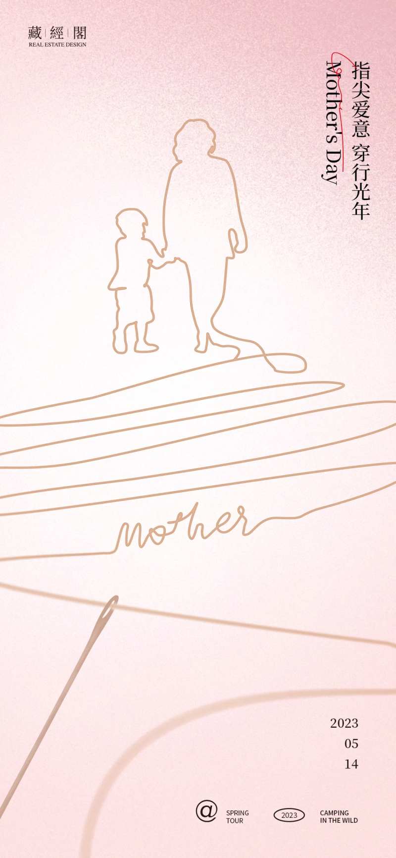 母亲节线条海报-采灵感-cailinggan.com
