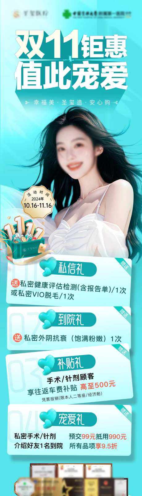 双十一活动大促活动长图-采灵感-https://www.cailinggan.com/