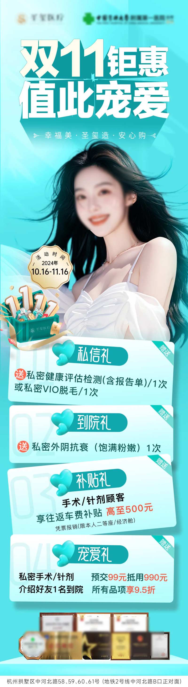 双十一活动大促活动长图-采灵感-cailinggan.com