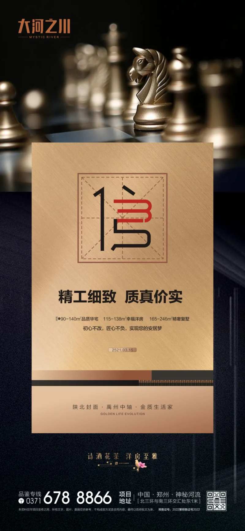 315海报-采灵感-cailinggan.com