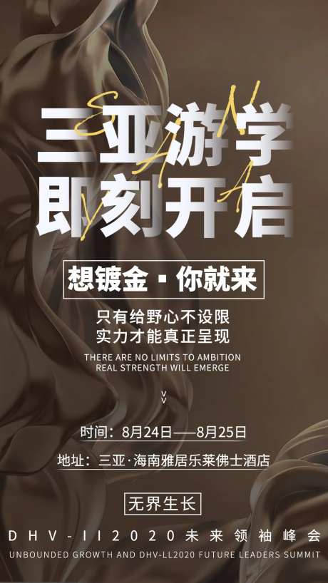 微商造势预热图-采灵感-https://www.cailinggan.com/