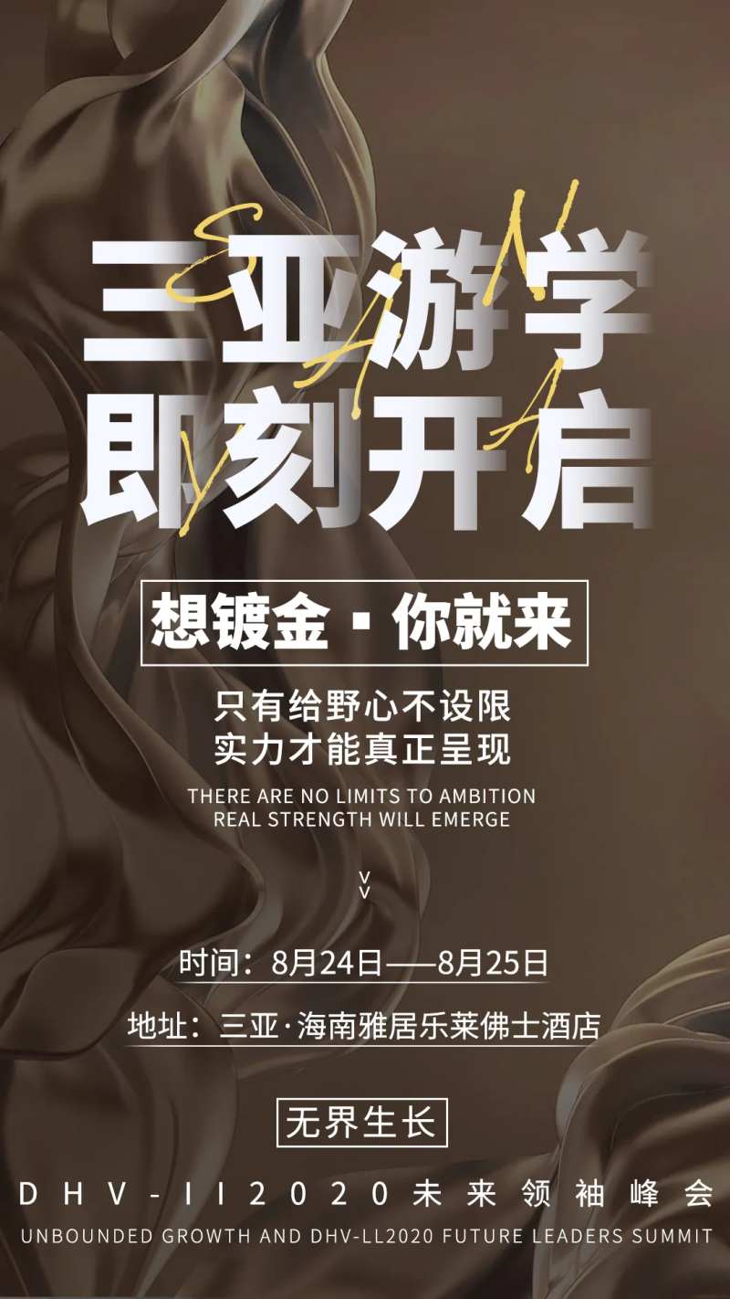 微商造势预热图-采灵感-cailinggan.com