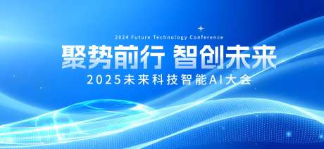 科技智能AI大会-采灵感-https://www.cailinggan.com/