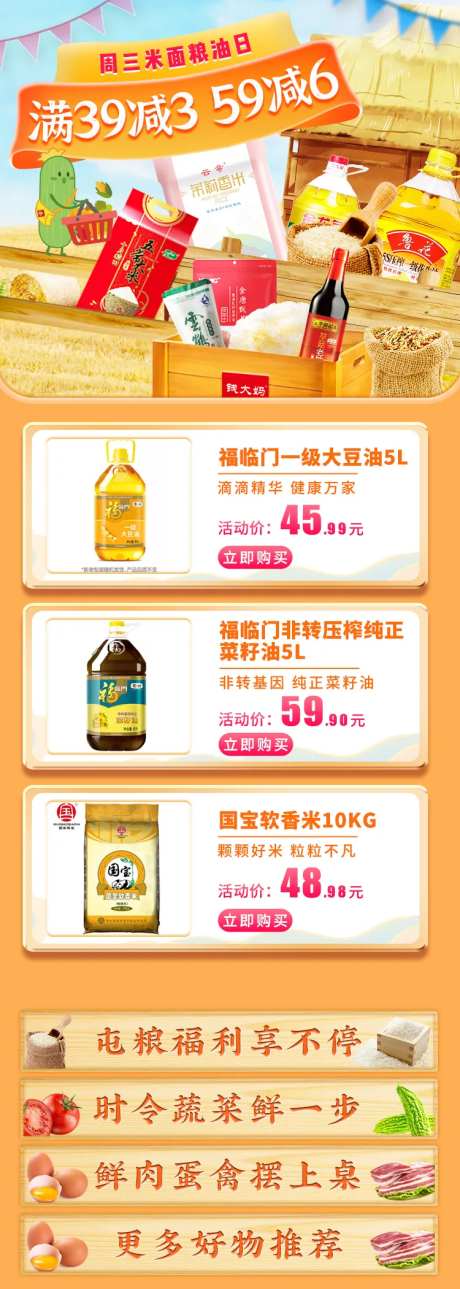 生鲜粮油电商首页-采灵感-https://www.cailinggan.com/