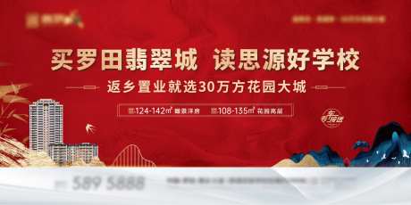 新中式地产背景板-采灵感-https://www.cailinggan.com/