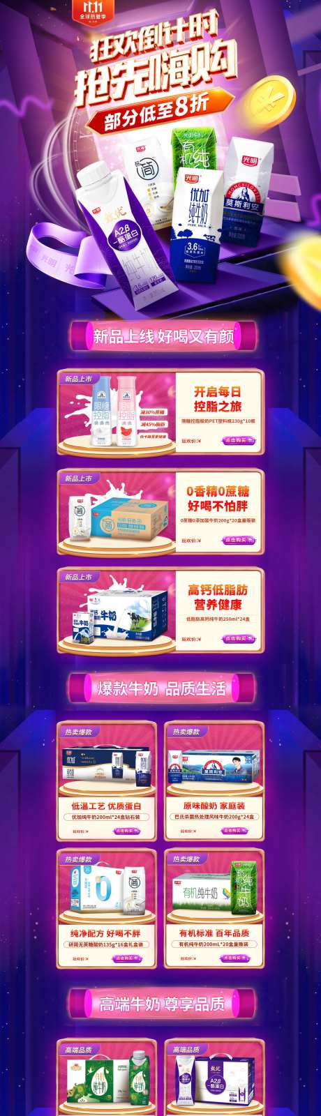 双11年终大促嗨购节电商首页-采灵感-https://www.cailinggan.com/