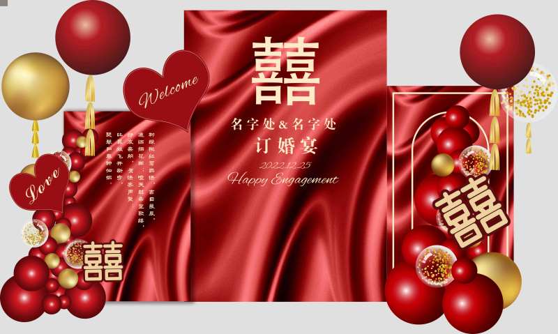 订婚求婚结婚回门宴红色喜简约背景布置-采灵感-cailinggan.com