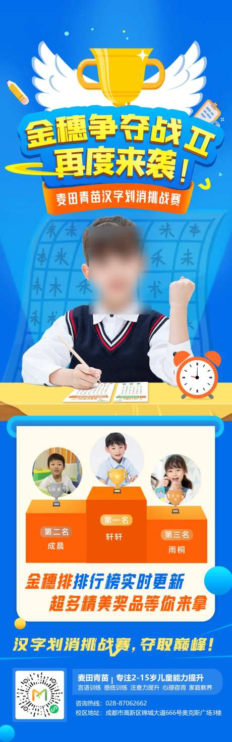 教育培训比赛海报-采灵感-https://www.cailinggan.com/