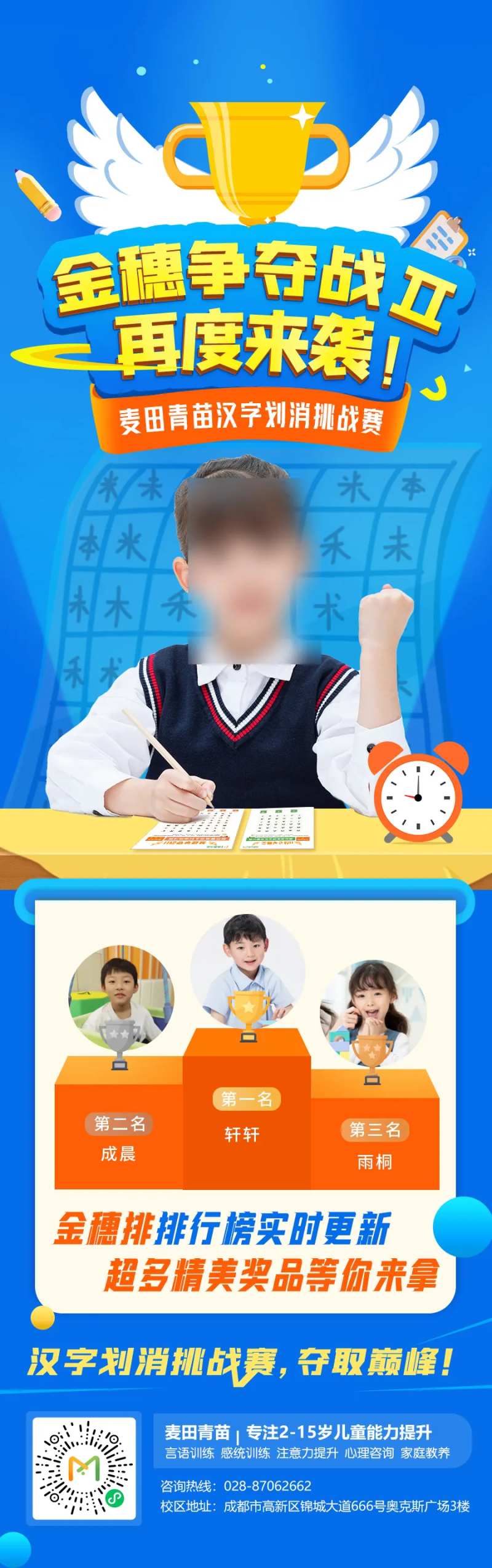 教育培训比赛海报-采灵感-cailinggan.com