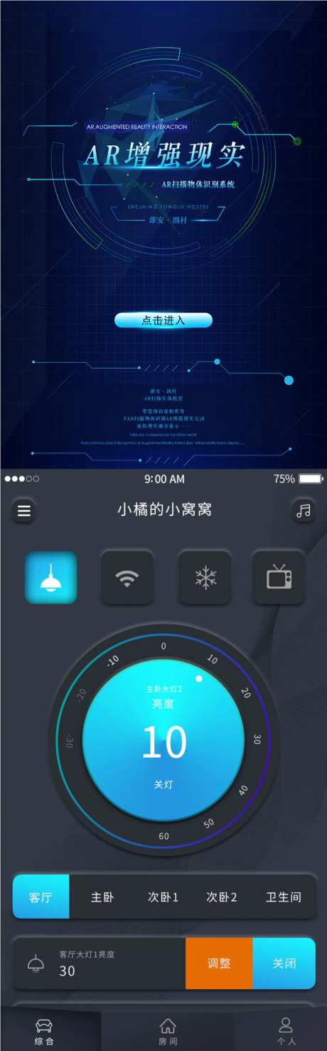 AR增强现实UI设计-采灵感-https://www.cailinggan.com/