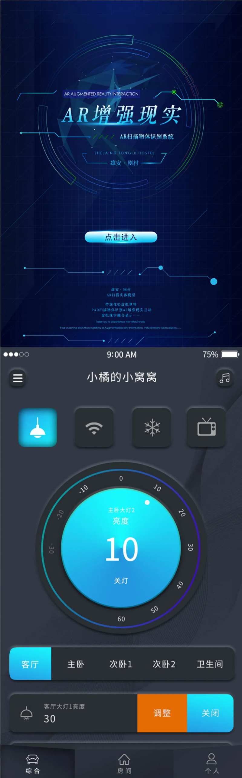 AR增强现实UI设计-采灵感-cailinggan.com
