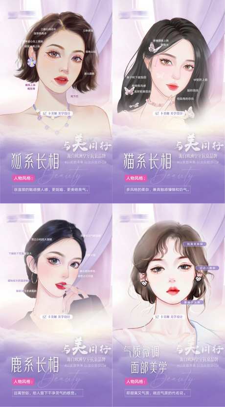 医美面部美学设计海报-采灵感-https://www.cailinggan.com/