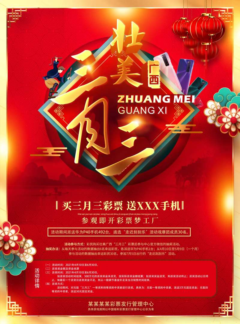 广西旅游海报-采灵感-cailinggan.com