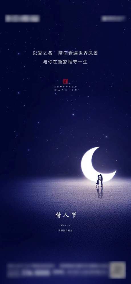 情人节海报-采灵感-https://www.cailinggan.com/