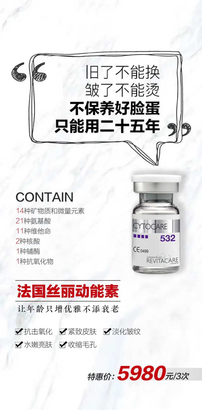 丝丽动能素医美产品-采灵感-cailinggan.com