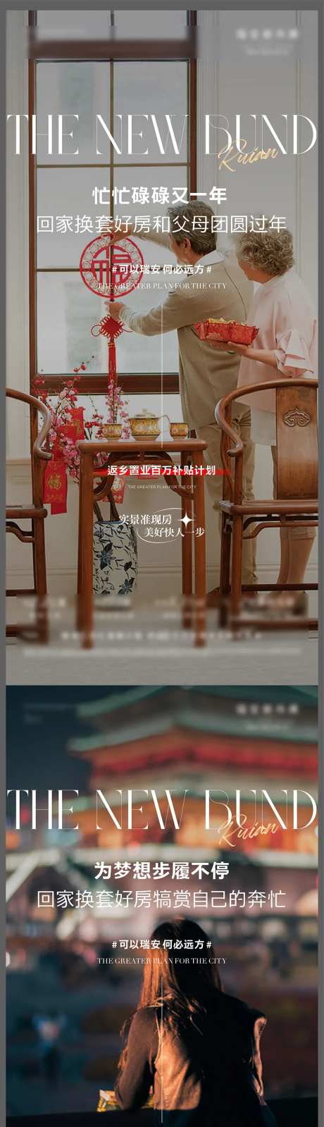 华侨置业返乡海报-采灵感-https://www.cailinggan.com/
