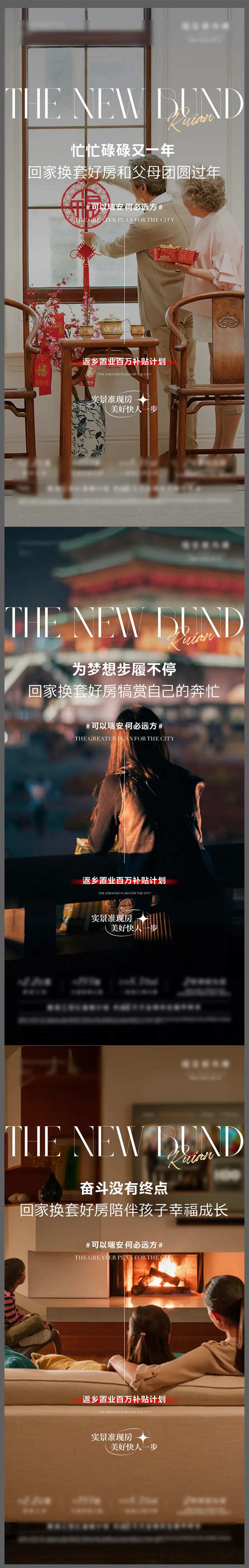 华侨置业返乡海报-采灵感-cailinggan.com