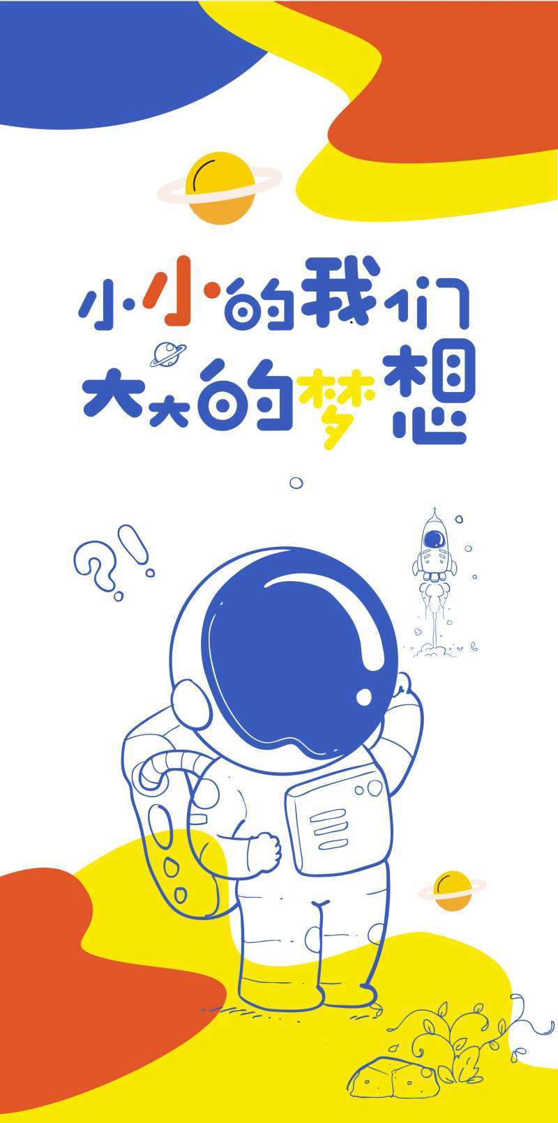 六一儿童节快乐-采灵感-cailinggan.com