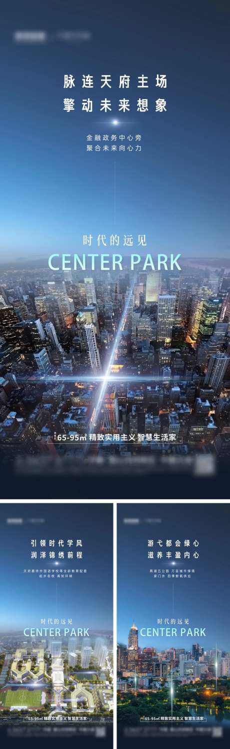 地产区域价值系列海报-采灵感-https://www.cailinggan.com/
