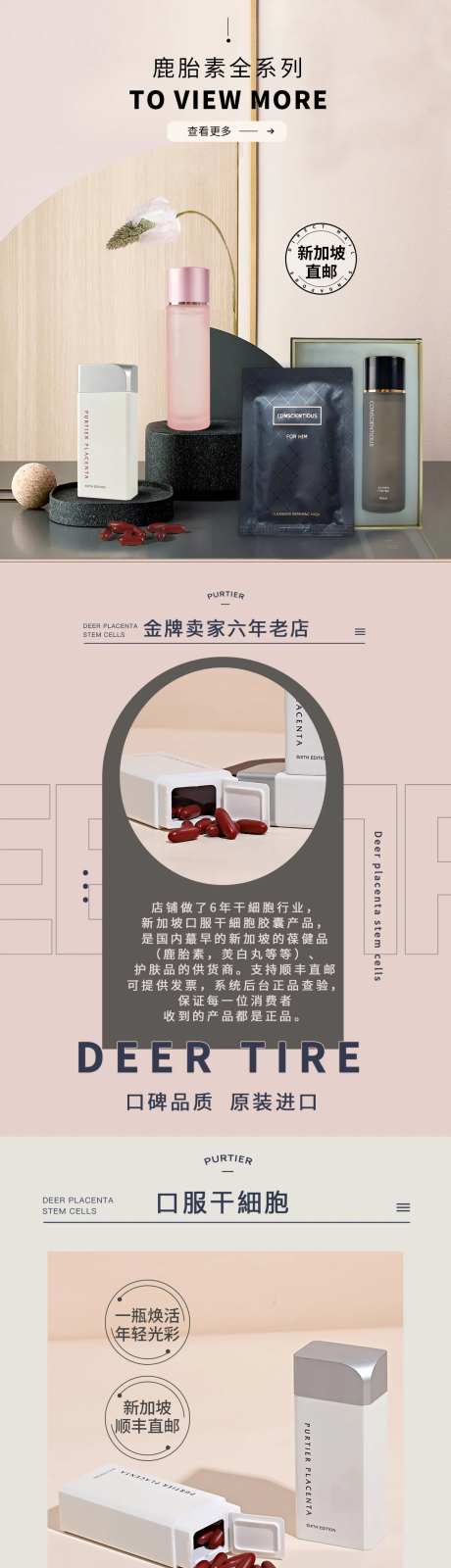 电商护肤品首页手机端-采灵感-https://www.cailinggan.com/