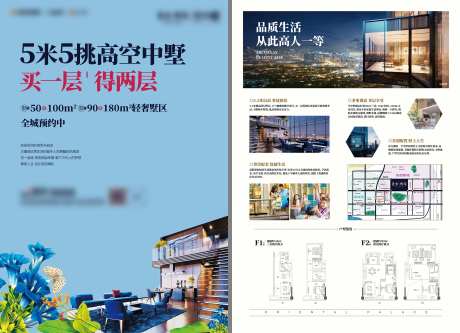 复式公寓海报-采灵感-https://www.cailinggan.com/