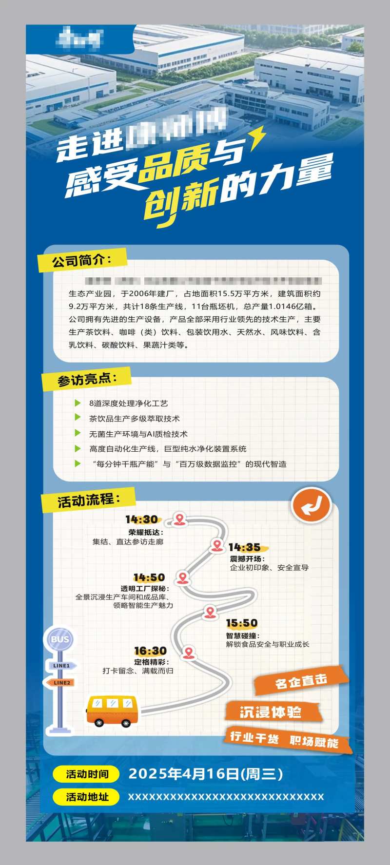 参访活动宣传展架易拉宝-采灵感-cailinggan.com