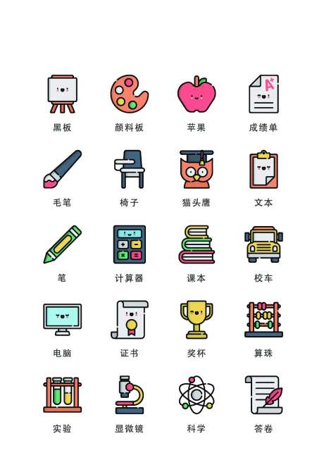卡通学科教育类UI图标icon-采灵感-https://www.cailinggan.com/