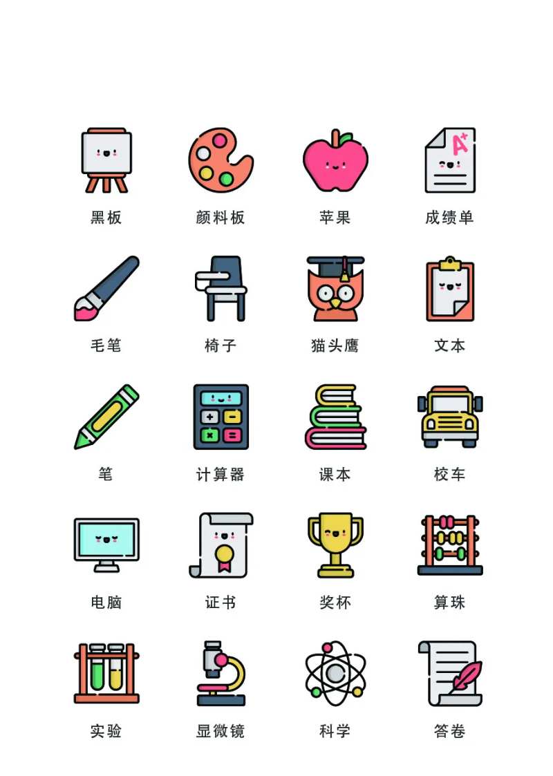 卡通学科教育类UI图标icon-采灵感-cailinggan.com