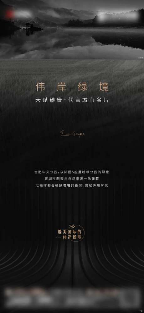 地产中央公园价值点单图-采灵感-https://www.cailinggan.com/