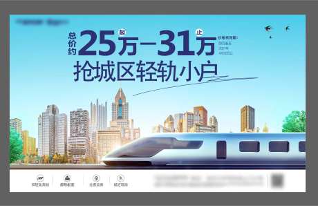 轻轨小户形象-采灵感-https://www.cailinggan.com/