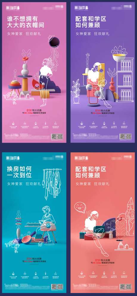 商业地产价值点线稿系列海报-采灵感-https://www.cailinggan.com/