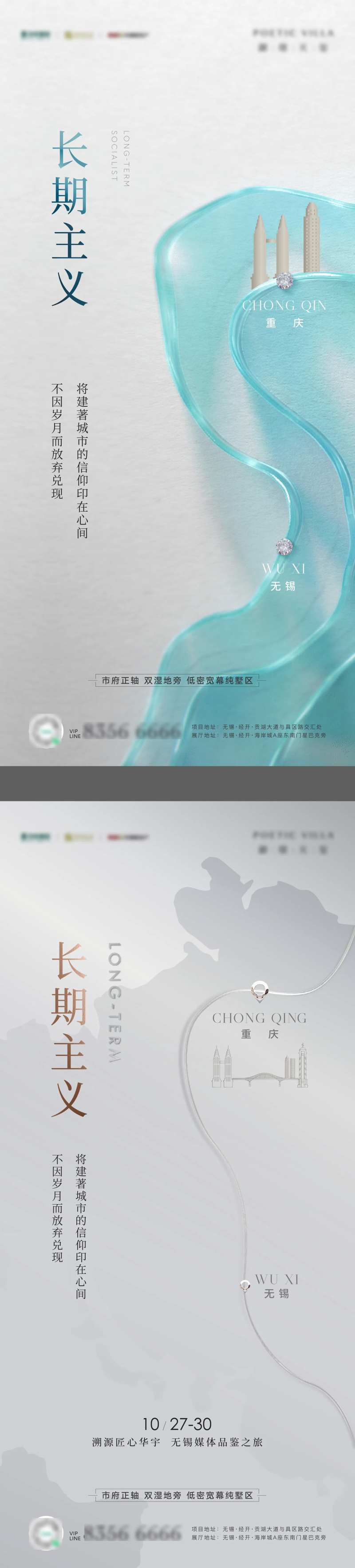 地产区位价值海报                                                                                                                                                                                                -采灵感-cailinggan.com