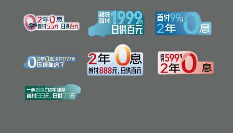 0首付汽车活动政策手举牌-采灵感-https://www.cailinggan.com/