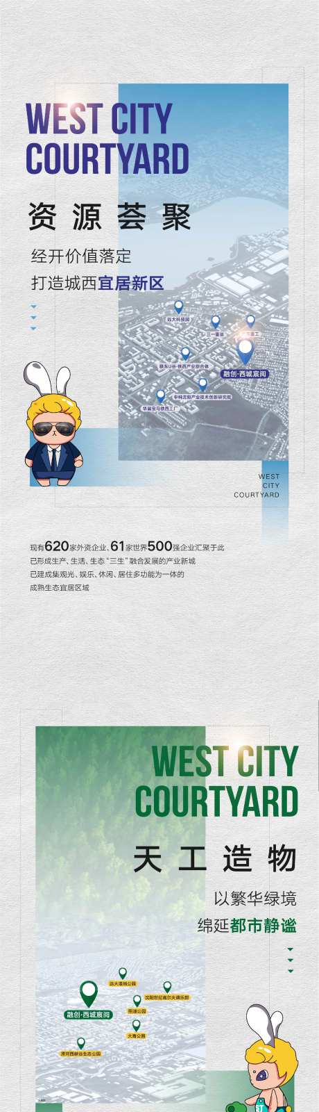 地产价值点海报-采灵感-https://www.cailinggan.com/
