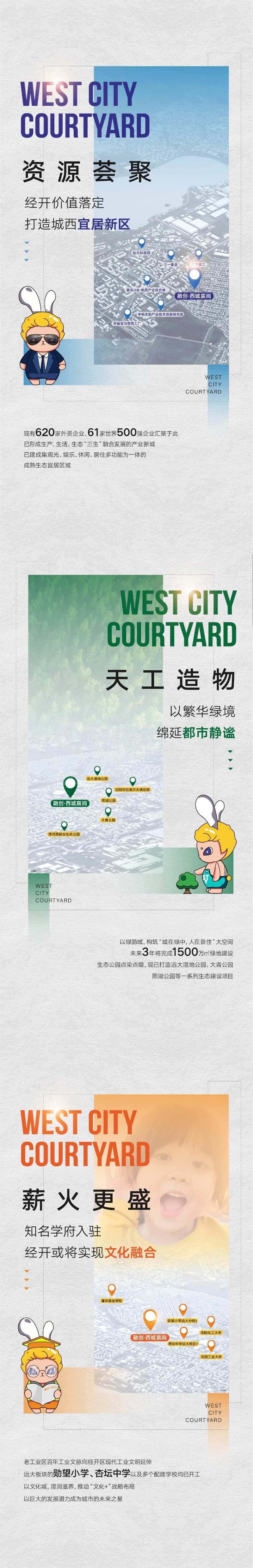 地产价值点海报-采灵感-cailinggan.com