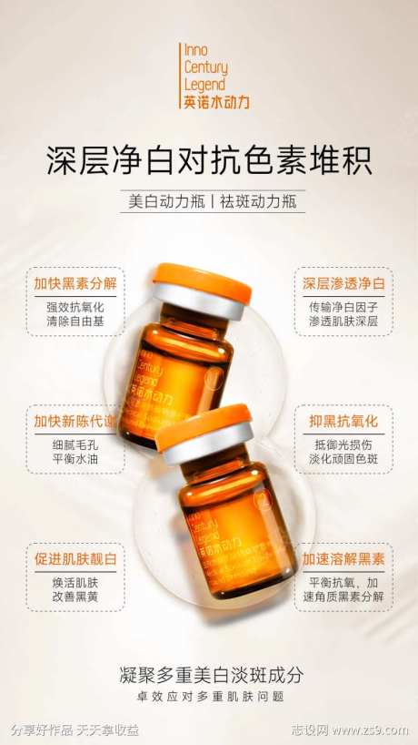 深层渗透净白-采灵感-https://www.cailinggan.com/
