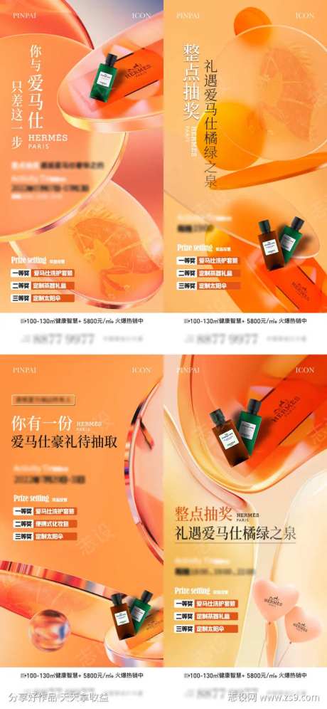 爱马仕活动单图-采灵感-https://www.cailinggan.com/