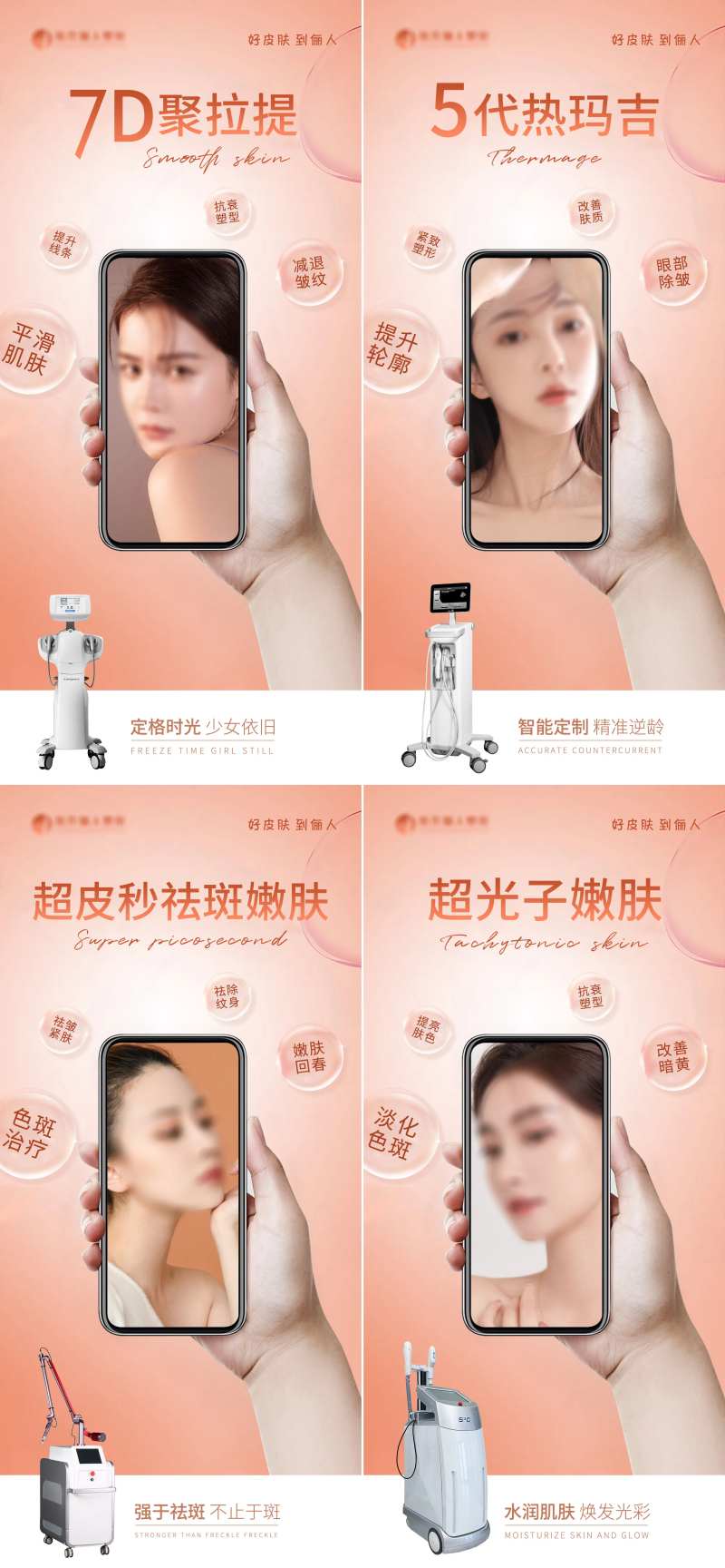 光电项目系列海报-采灵感-cailinggan.com