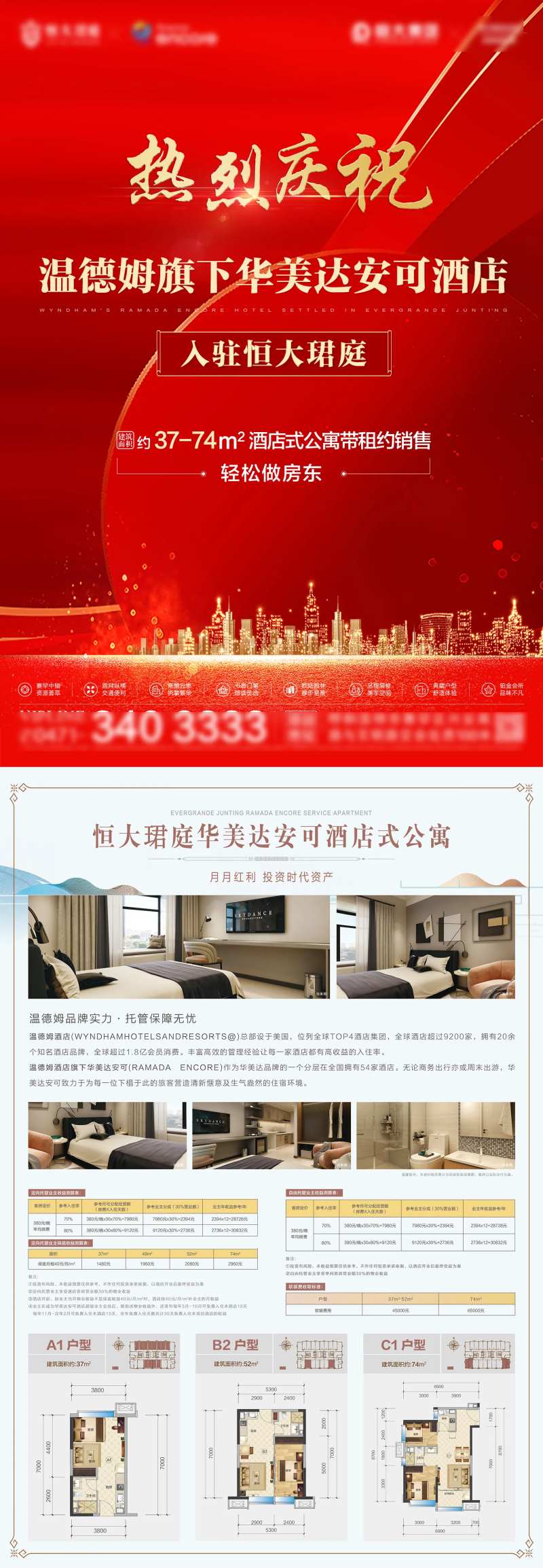 地产签约仪式政策宣传A4海报                                                                                                                                                                                          -采灵感-cailinggan.com