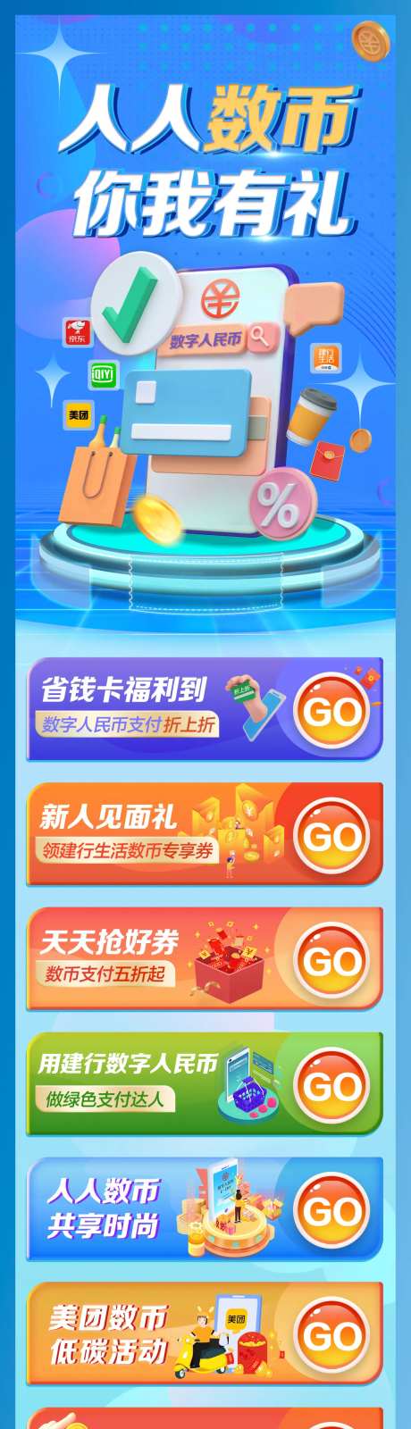 数字货币-采灵感-https://www.cailinggan.com/